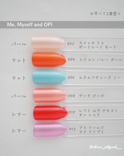 あかり|ネイルポリッシュの色見本帖 on LIPS 「OPIの春の新色をカラチャで速報📢たくさんあるけど、これで新色..」(4枚目)