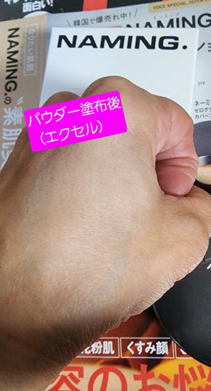 ネーミング ゼログラビティ カバーフィットクッション 21Y/NAMING./クッションファンデーションを使ったクチコミ(3枚目)