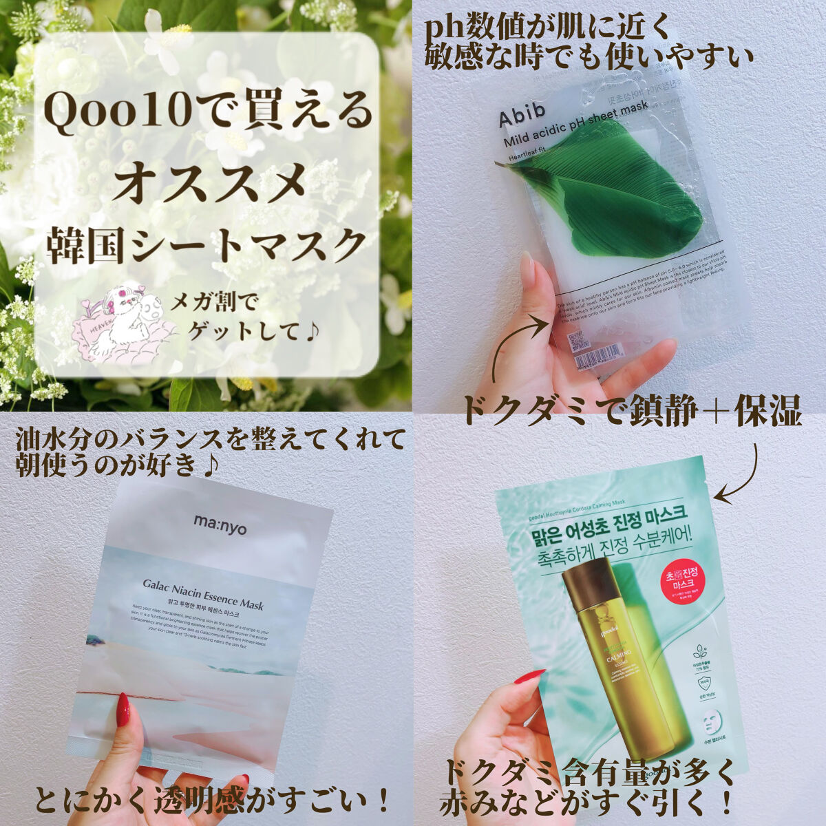 ドクダミ カーミング マスク/goodal/シートマスク・パックを使ったクチコミ（1枚目）