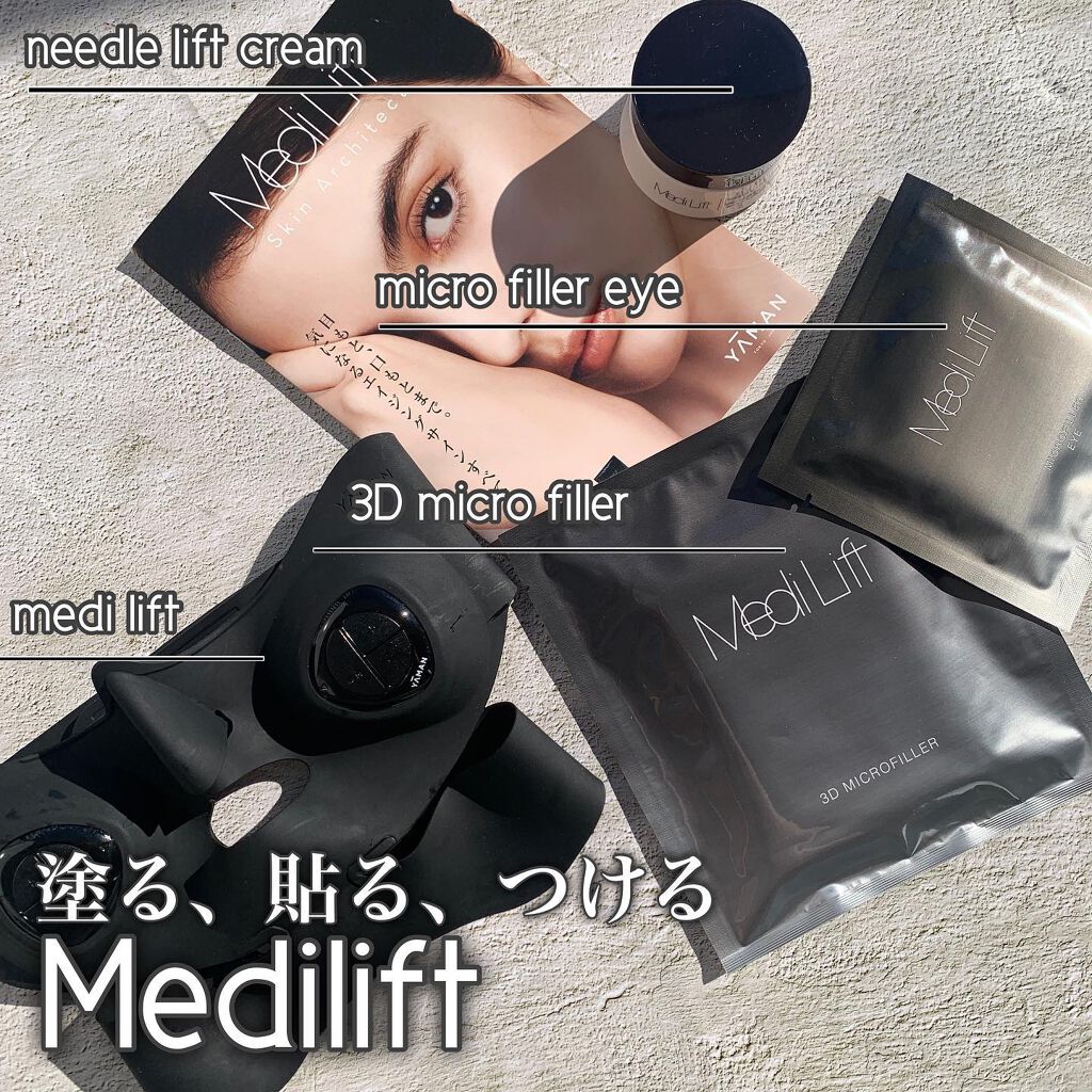 メディリフト ニードルリフトクリーム/YA-MAN TOKYO JAPAN/フェイスクリームを使ったクチコミ（1枚目）
