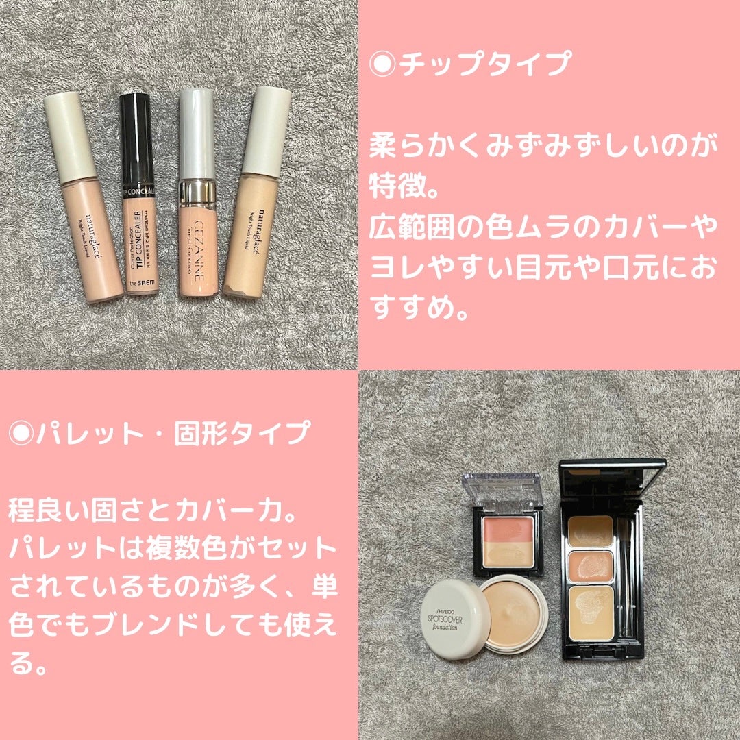 くま on LIPS 「コンシーラーって、色んな種類が多すぎて何だか選ぶのが難しい。形..」(1枚目)