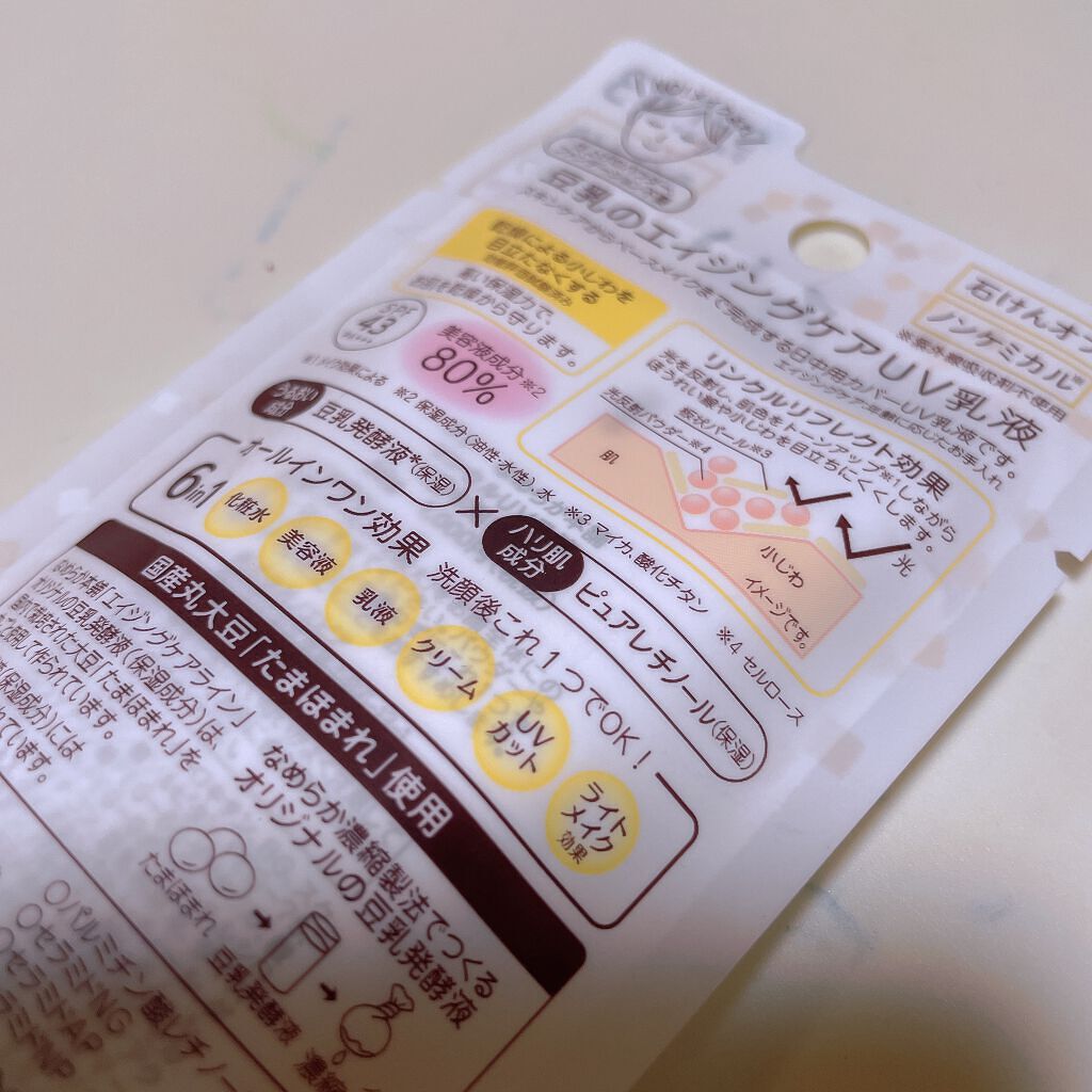 リンクルUV乳液/なめらか本舗/日焼け止めミルクを使ったクチコミ(5枚目)