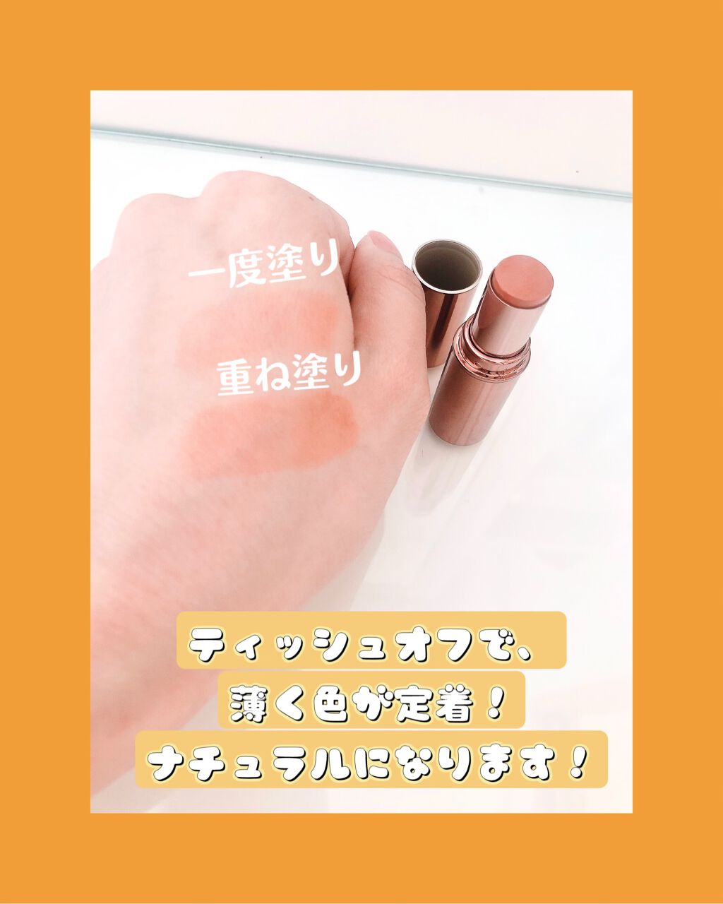 メルティールミナスルージュ(ティントタイプ)/キャンメイク/リップティントを使ったクチコミ(3枚目)