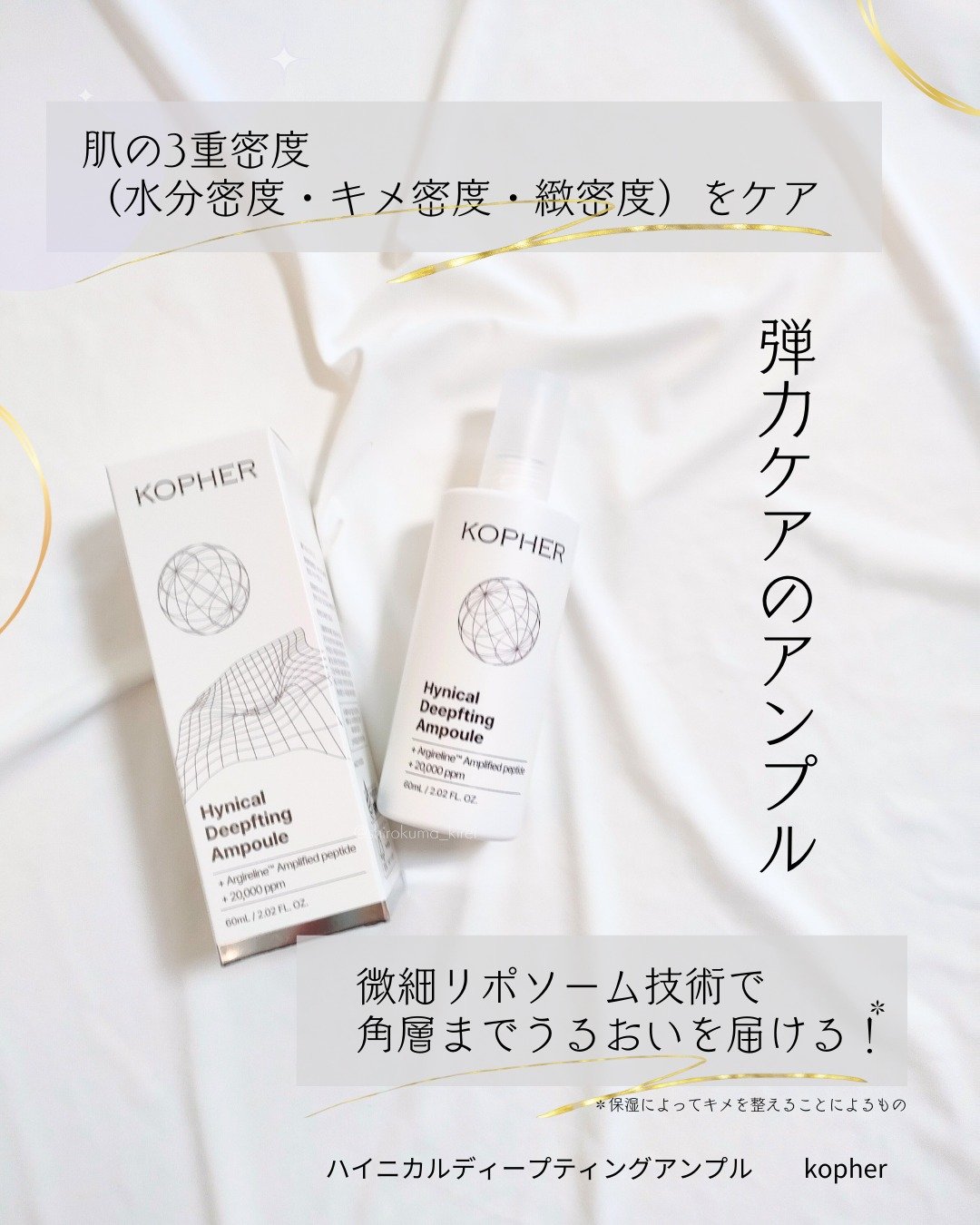 を使ったクチコミ（2枚目）