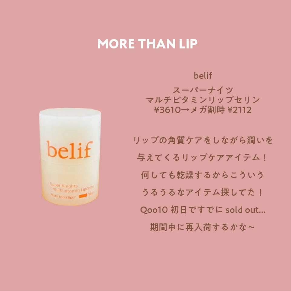 saya on LIPS 「今日からメガ割り〜♡何買おうかワクワク!!私がほしいものリスト..」(3枚目)