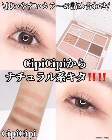 CipiCipi×espoir リアルアイパレット オールニュー/CipiCipi/アイシャドウを使ったクチコミ（1枚目）