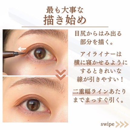 shina【現役メイク講師がママの垢抜け方法を発信】 on LIPS 「\垢抜けママの目尻アイライン引き方解説/先日紹介したママのアイ..」(5枚目)