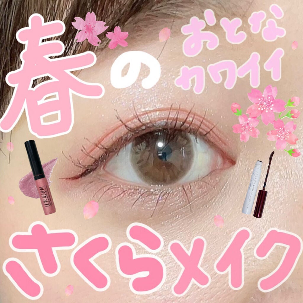 ごんす@YouTube始めました on LIPS 「《春の大人可愛い桜メイク❤︎》春と言えばお花ですよね🌸その中で..」(1枚目)