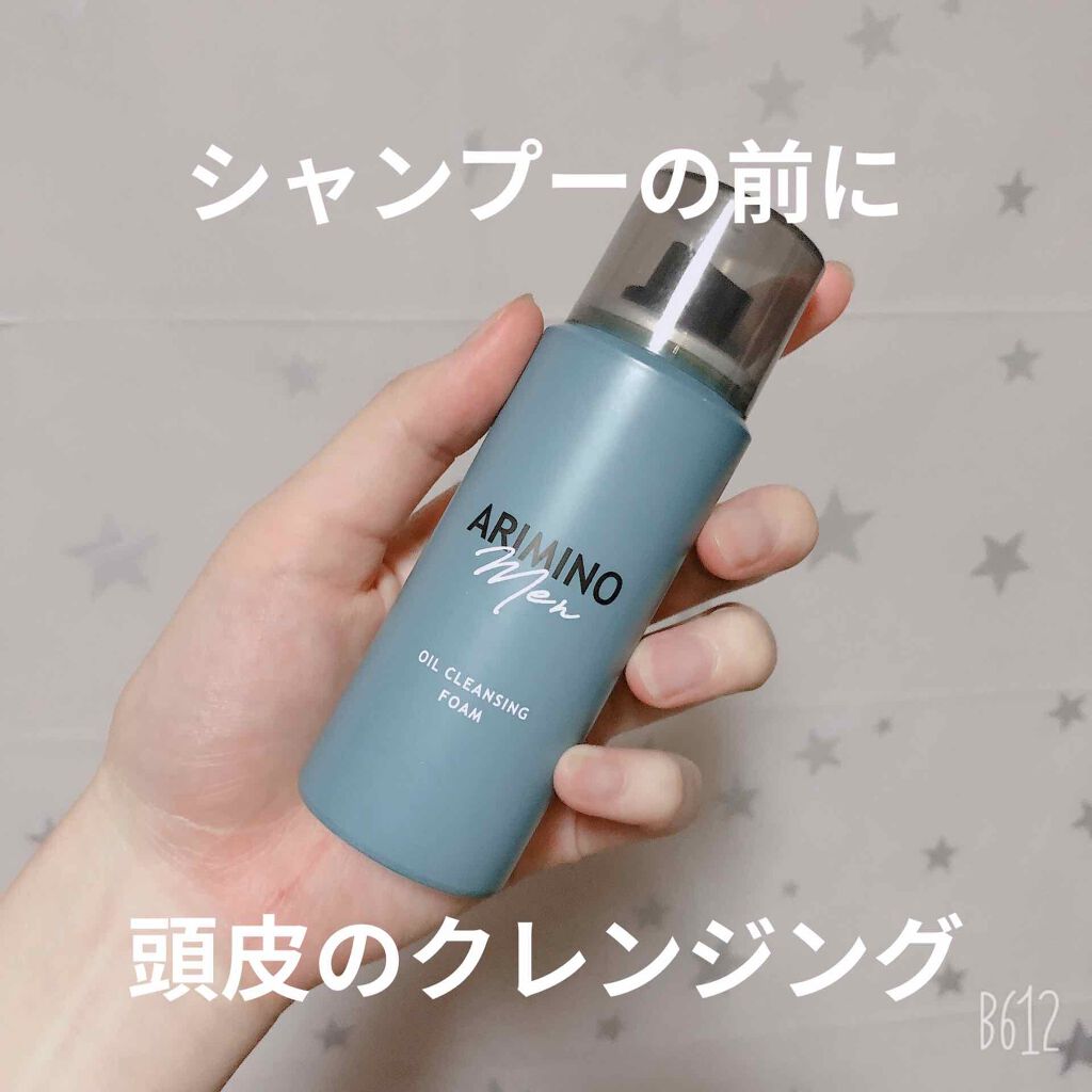 アリミノ メン オイルクレンジングフォーム/アリミノ/頭皮クレンジングを使ったクチコミ（1枚目）