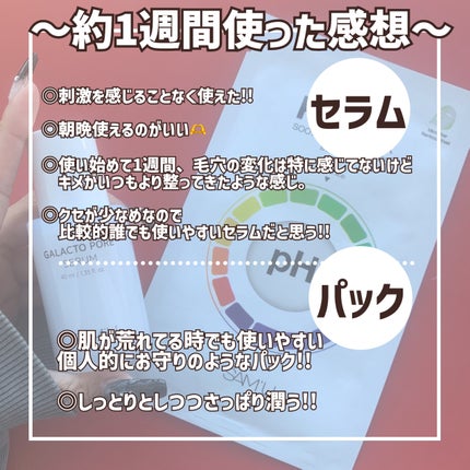 ãµã㥠PHã»ã³ã·ãã£ãã¯ãªãŒã /SAM'U/ãã§ã€ã¹ã¯ãªãŒã ã䜿ã£ãã¯ãã³ãïŒ5æç®ïŒ