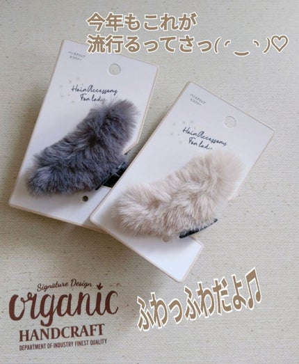 ヘアアクセサリー/ヘアケアグッズを使ったクチコミ(1枚目)