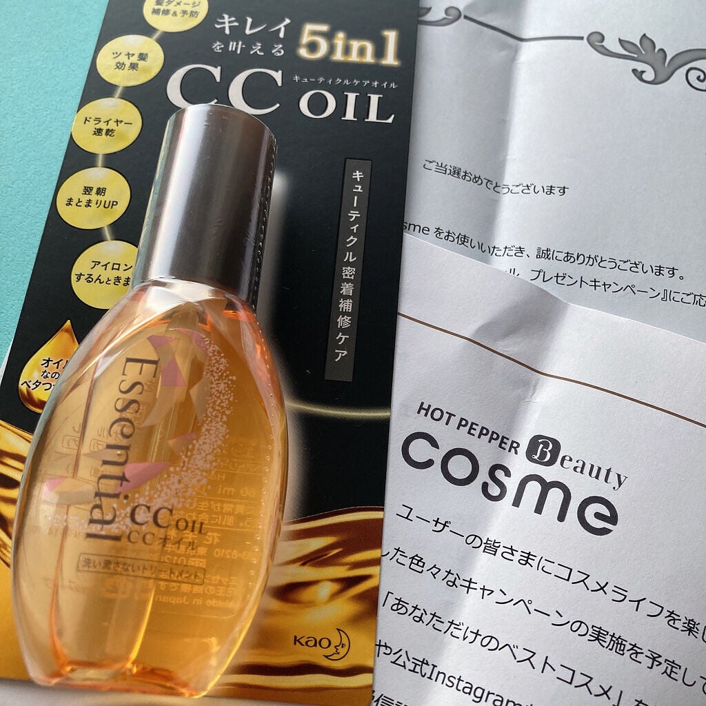 CCオイル/エッセンシャル/ヘアオイルを使ったクチコミ(2枚目)