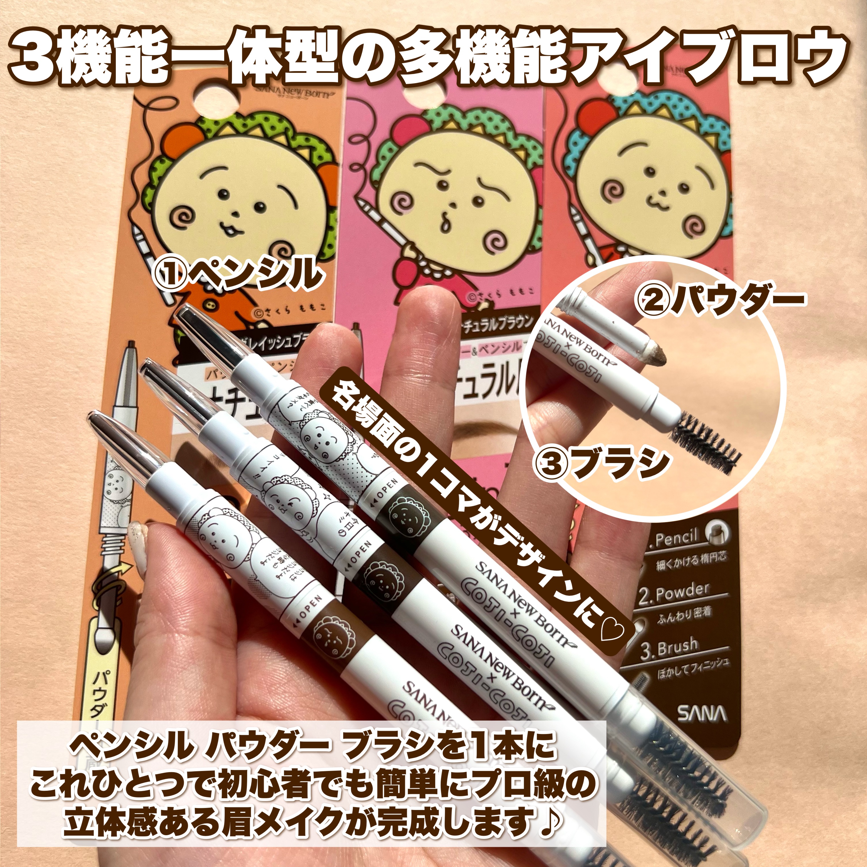 W ブロウEX N/サナ ニューボーン/パウダーアイブロウを使ったクチコミ（3枚目）