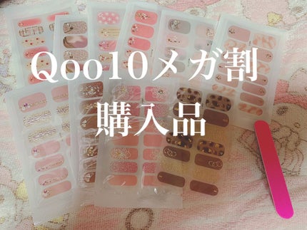 ネイルシール/Qoo10/ネイルシールを使ったクチコミ(3枚目)