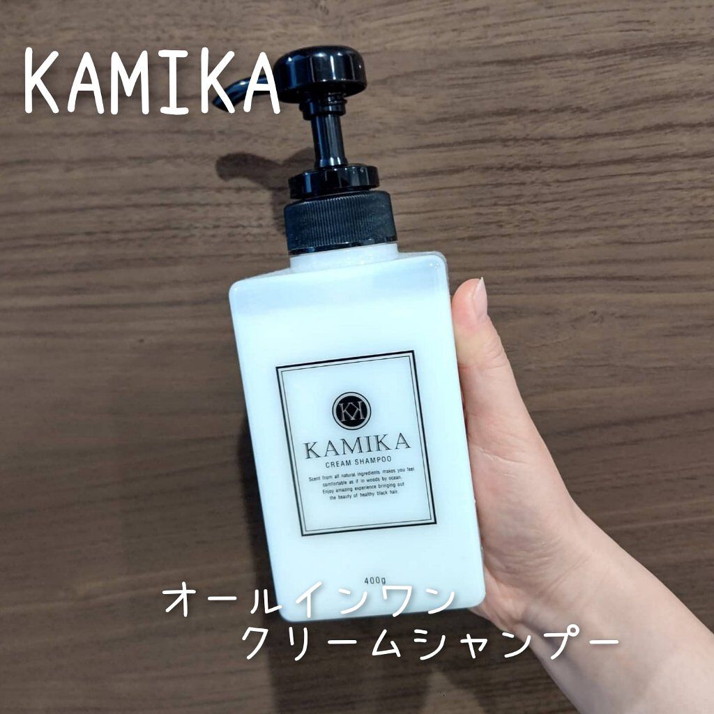 黒髪クリームシャンプー/KAMIKA/シャンプー・コンディショナーを使ったクチコミ（1枚目）