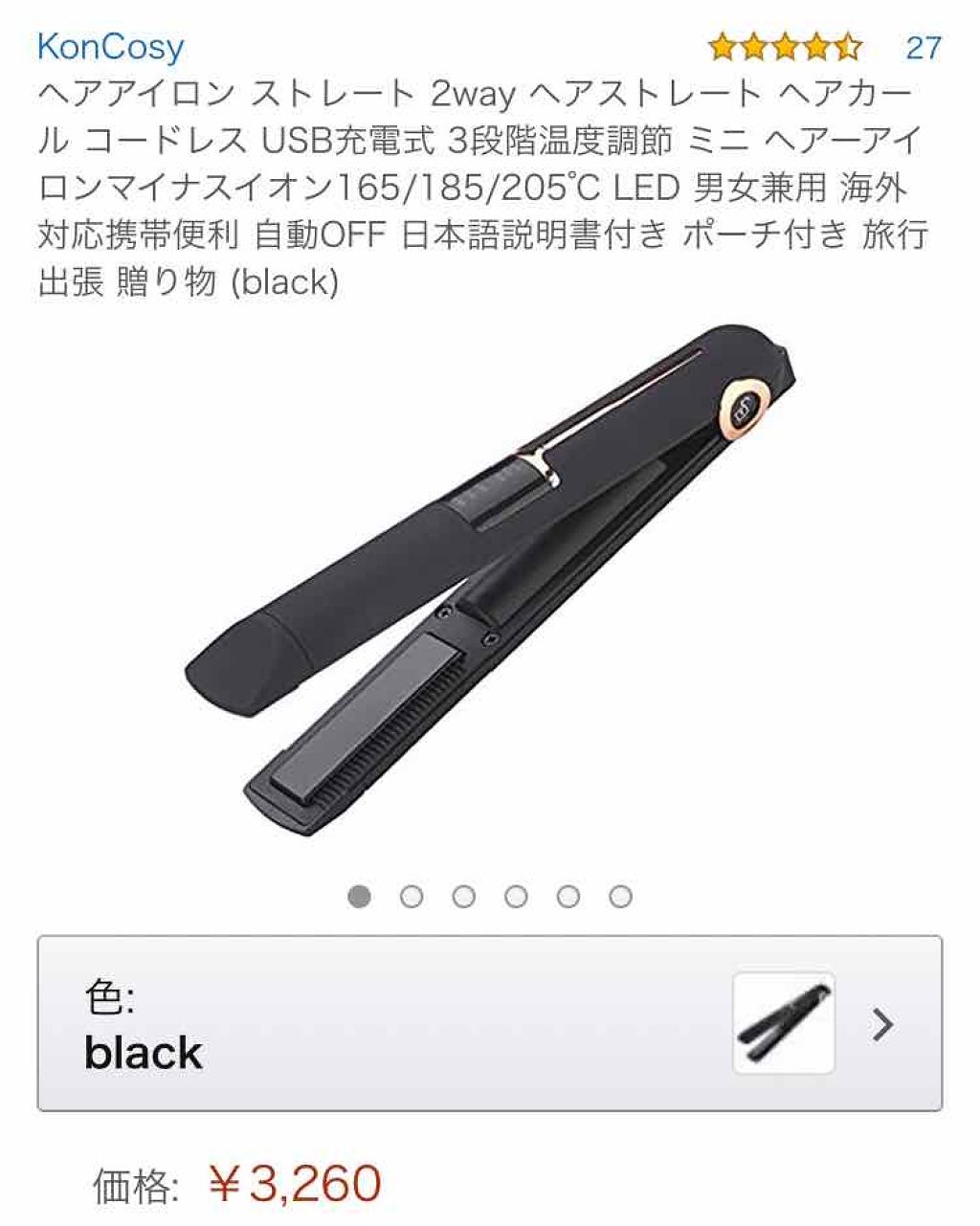 縮毛矯正セット(ショート・部分用)/プロカリテ/その他を使ったクチコミ(3枚目)