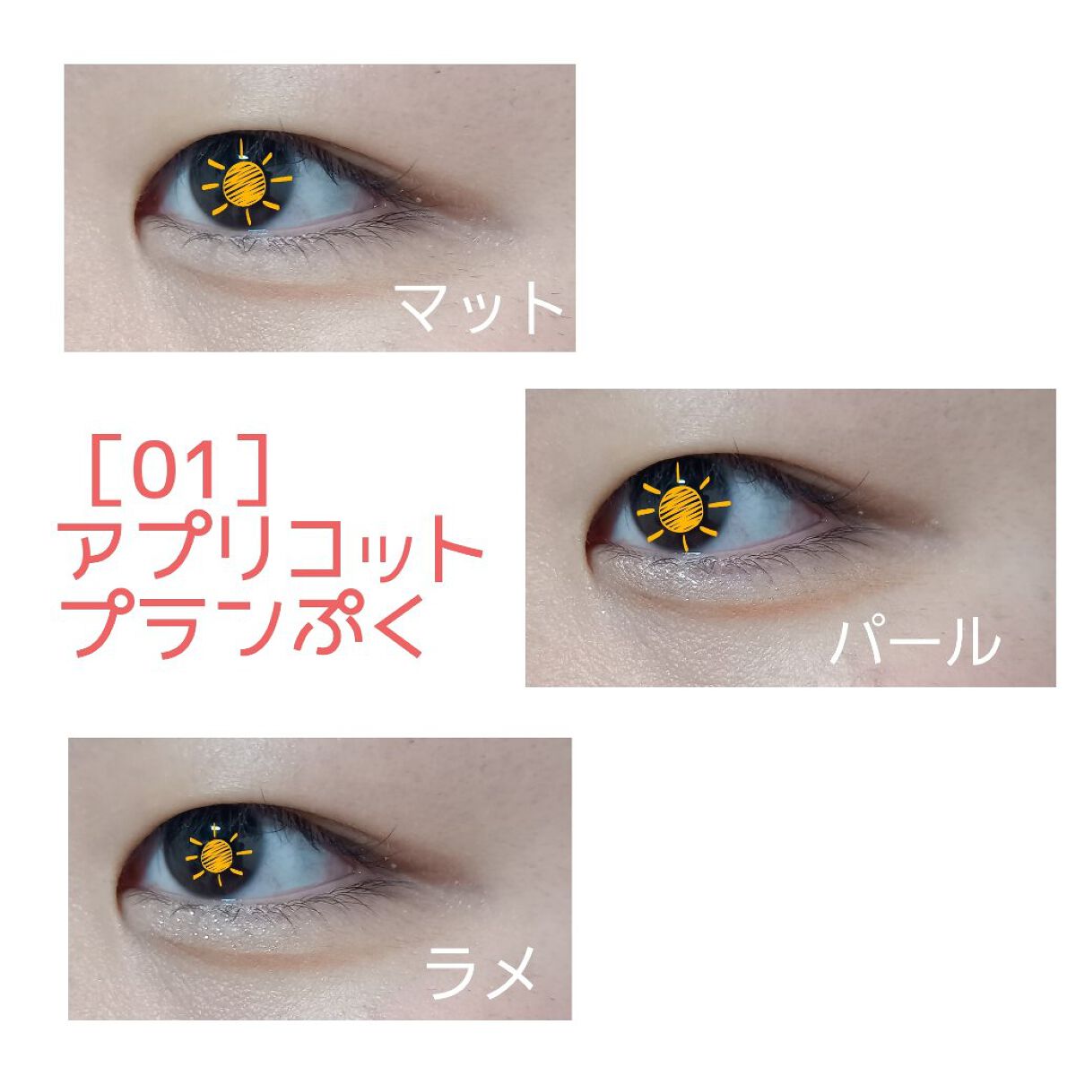 プランぷくコーデアイズ/キャンメイク/パウダーアイシャドウを使ったクチコミ（3枚目）