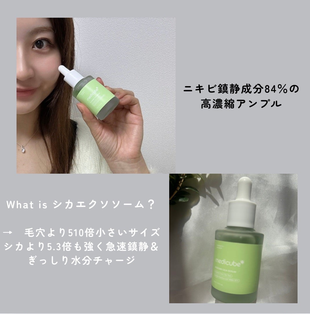 エクソソームシカセラム/MEDICUBE/美容液を使ったクチコミ(2枚目)