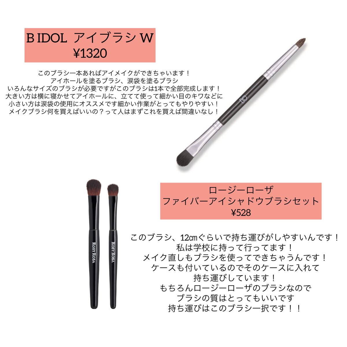 アイシャドウブラシセット/ロージーローザ/メイクブラシを使ったクチコミ(3枚目)