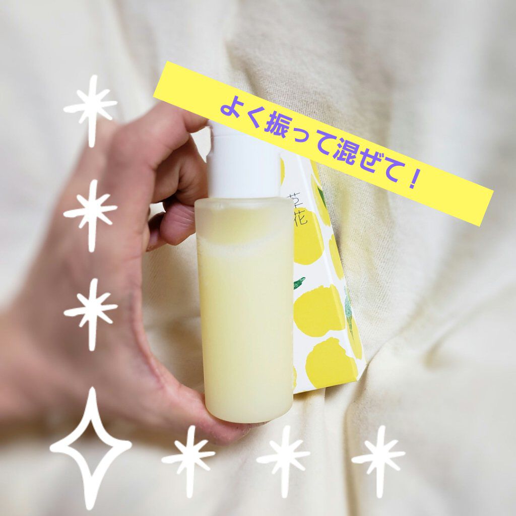 ゆずの恵み 美容オイル/草花木果/フェイスオイルを使ったクチコミ（2枚目）