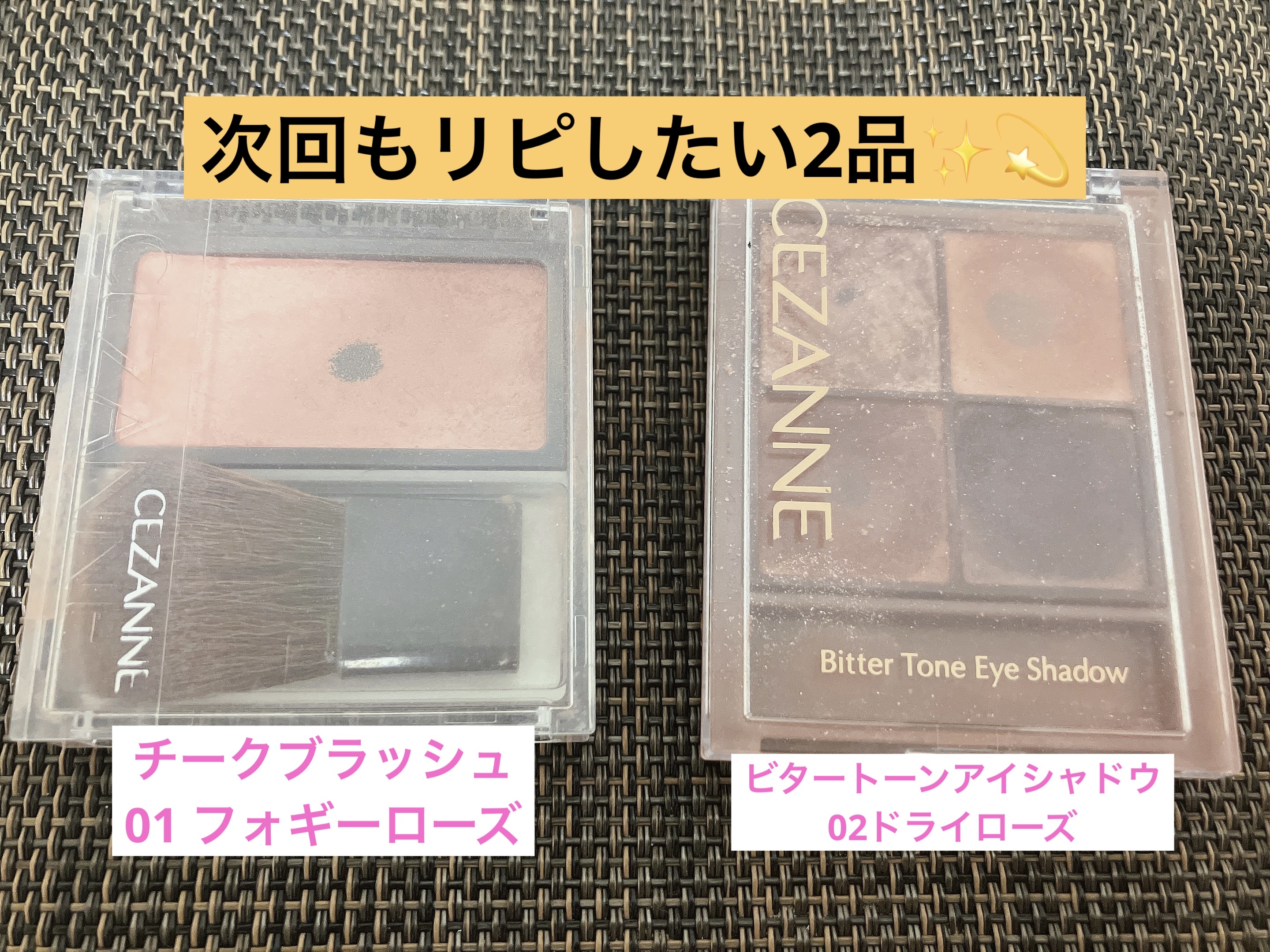 チークブラッシュ/CEZANNE/パウダーチークを使ったクチコミ（1枚目）