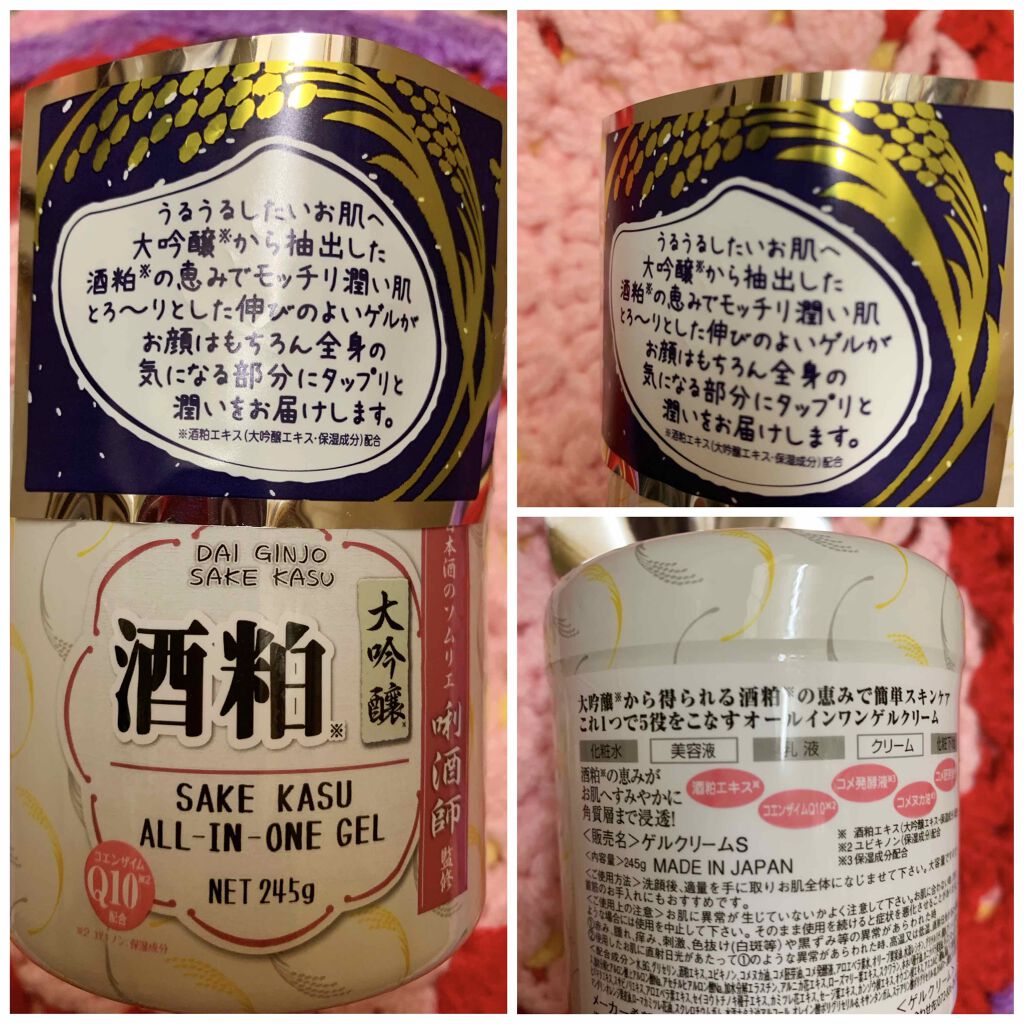 ボラージ クリーム/ちふれ/ボディクリームを使ったクチコミ(1枚目)