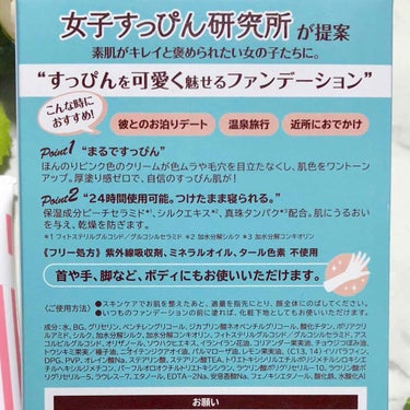 メークソリューション ナチュラルスキン ファンデーション/VINA/クリーム・エマルジョンファンデーションを使ったクチコミ（2枚目）