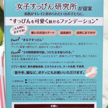 メークソリューション ナチュラルスキン ファンデーション/VINA/クリーム・エマルジョンファンデーションを使ったクチコミ(2枚目)