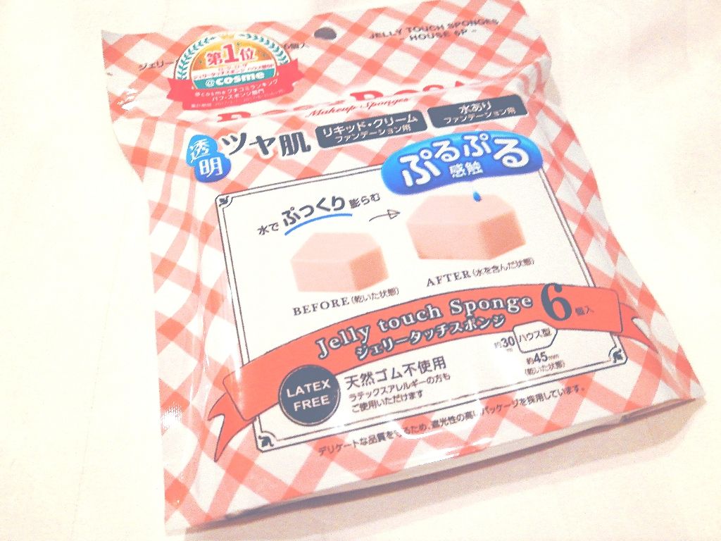 ジェリータッチスポンジ ハウス型/ロージーローザ/パフ・スポンジを使ったクチコミ（1枚目）