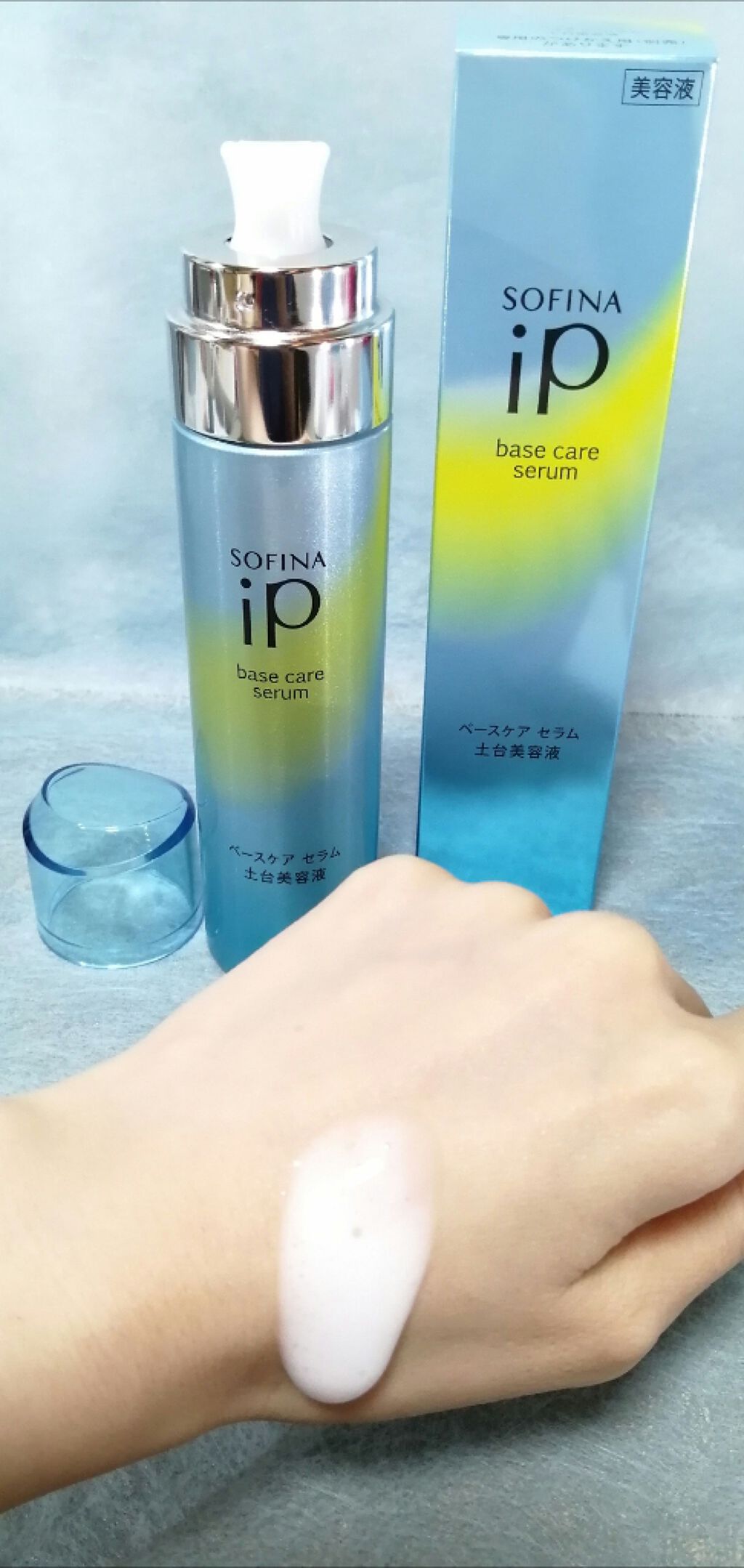 ベースケア セラム＜土台美容液＞/SOFINA iP/美容液を使ったクチコミ（1枚目）
