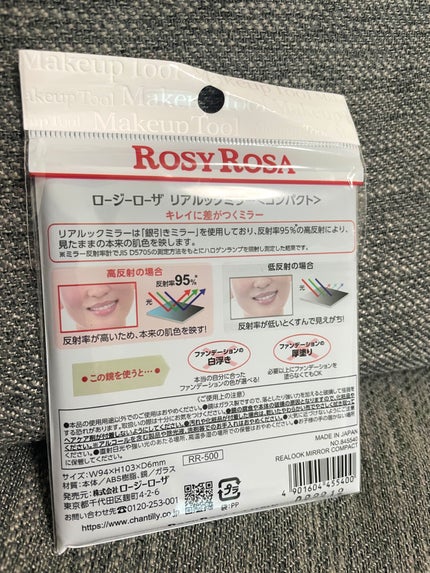 リアルックミラー/ロージーローザ/その他化粧小物を使ったクチコミ(3枚目)