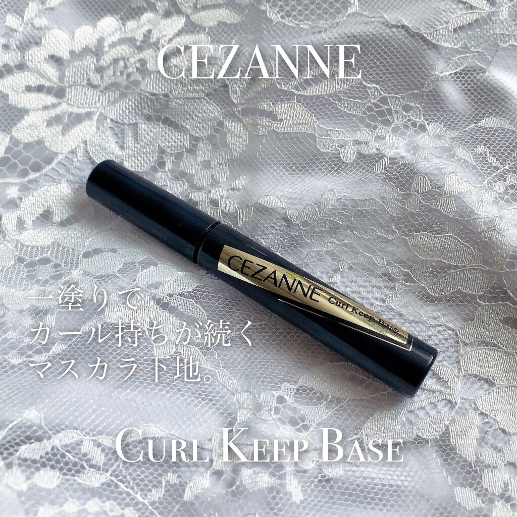 カールキープベース/CEZANNE/マスカラ下地を使ったクチコミ(2枚目)