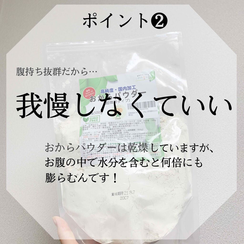 あずまる on LIPS 「【無理せず綺麗を叶える】こんにちは🌷今回は私がお気に入りで食べ..」(3枚目)