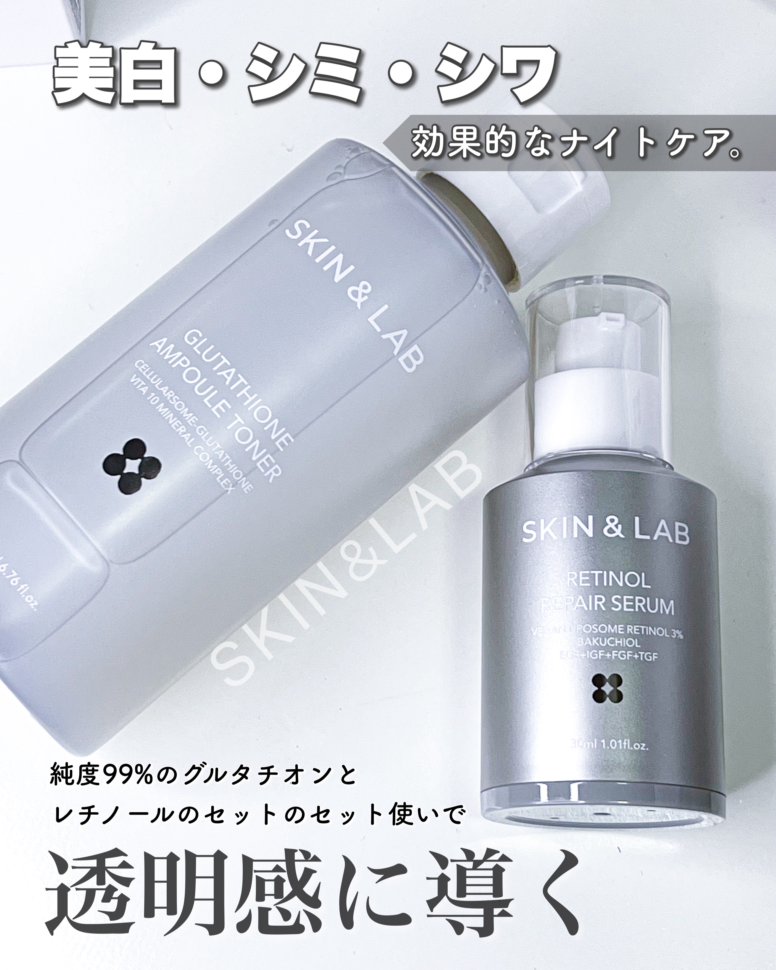 ヴィーガンリポソームレチノールセラム/SKIN&LAB/美容液を使ったクチコミ（1枚目）