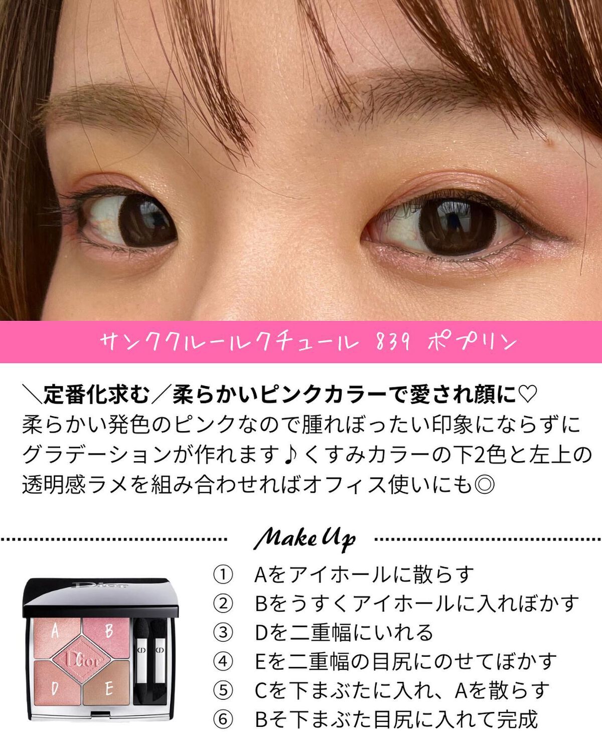 【旧】サンク クルール クチュール/Dior/アイシャドウパレットを使ったクチコミ(5枚目)