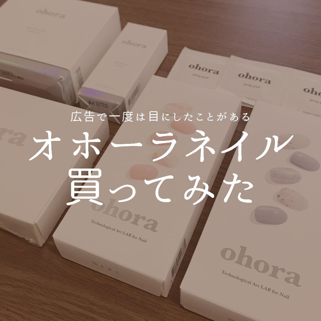 セミキュアジェルネイル(ハンド)/ohora/ネイルシールを使ったクチコミ(1枚目)