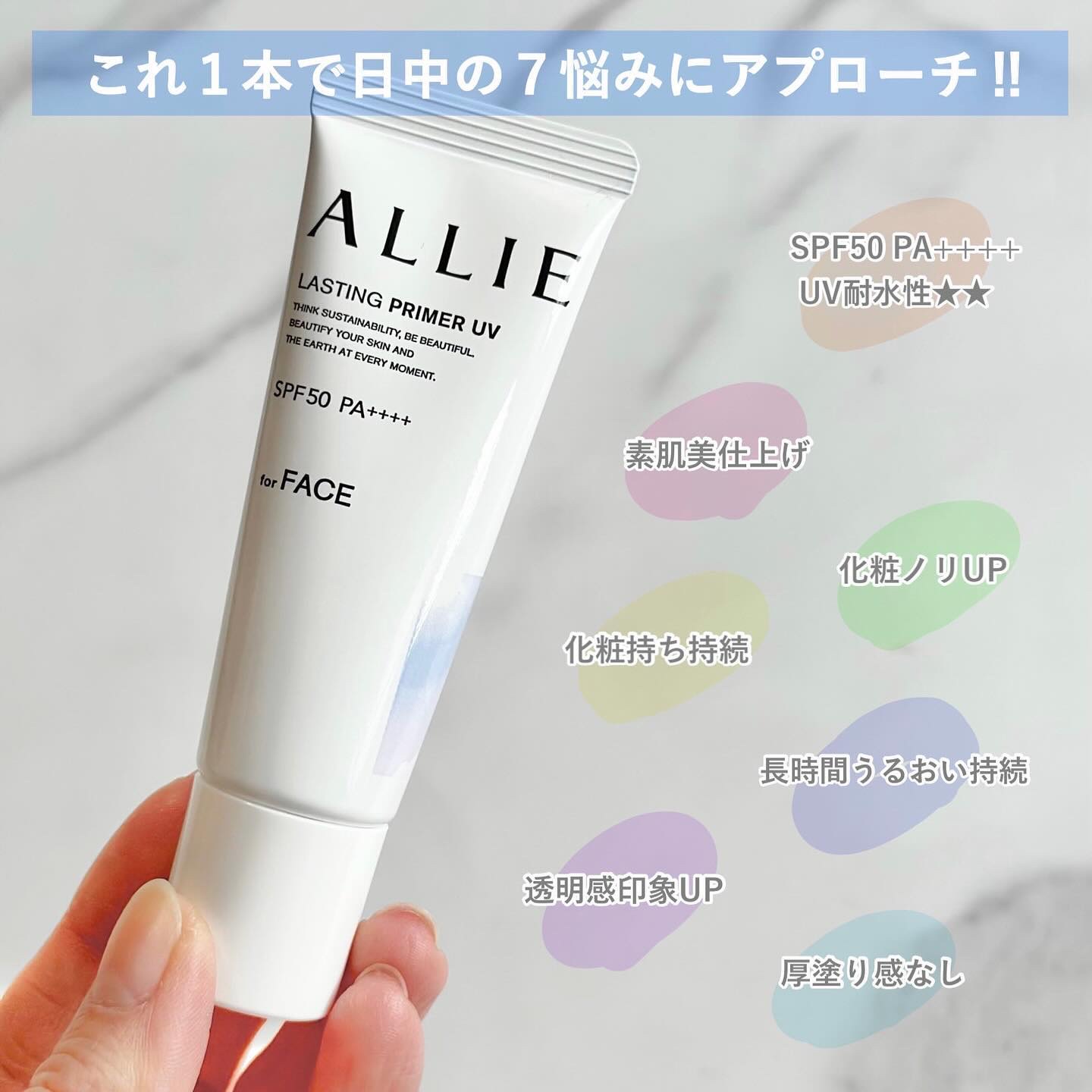 アリィー クロノビューティ ラスティングプライマーUV/アリィー/日焼け止めジェルを使ったクチコミ（2枚目）