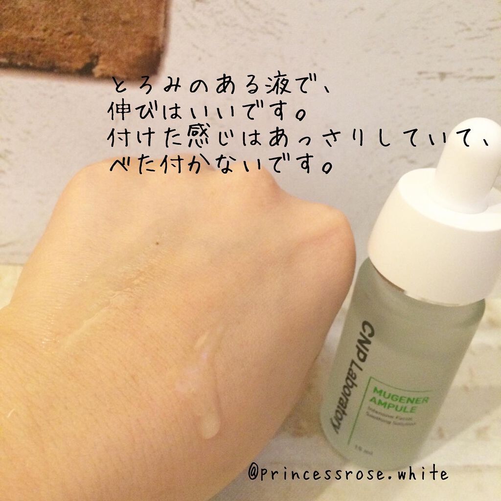 プロポリス エネルギーアンプル/CNP Laboratory/美容液を使ったクチコミ（3枚目）