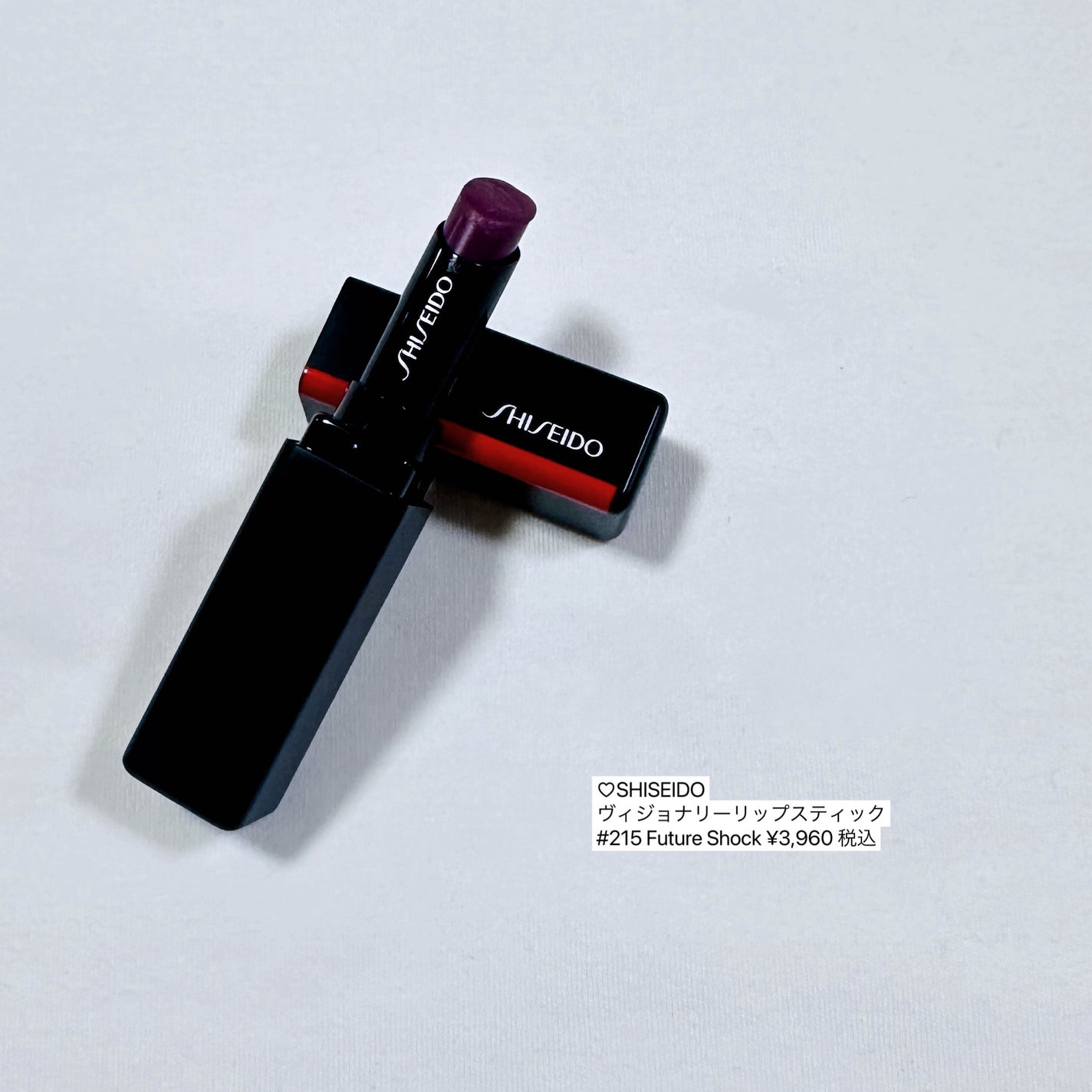 ヴィジョナリー ジェルリップスティック/SHISEIDO/口紅を使ったクチコミ(4枚目)