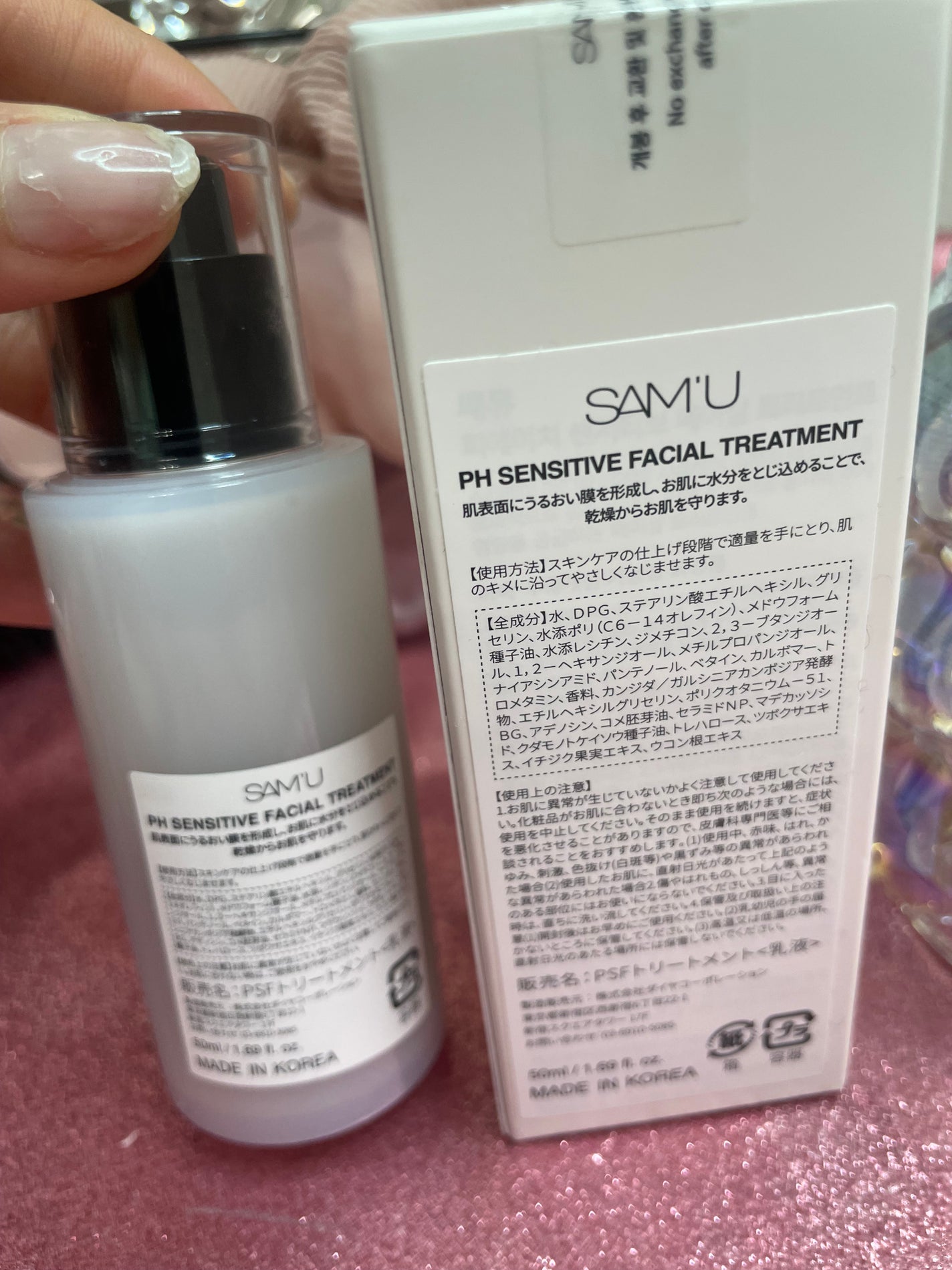 サミュ PHセンシティブフェイシャルトリートメント/SAM'U/美容液を使ったクチコミ(2枚目)