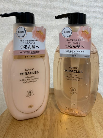 ミラクルズ サルフェート無添加&ジェントルリペア ボンドリペア シャンプー/トリートメント/パンテーン/市販シャンプーを使ったクチコミ(1枚目)