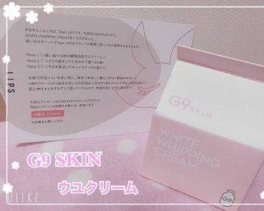 WHITE WHIPPING CREAM(ウユクリーム)/G9SKIN/化粧下地を使ったクチコミ（1枚目）