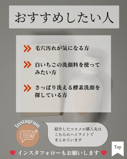 パウダーテック・ウォッシュ/WHITE ICHIGO/洗顔パウダーを使ったクチコミ(6枚目)