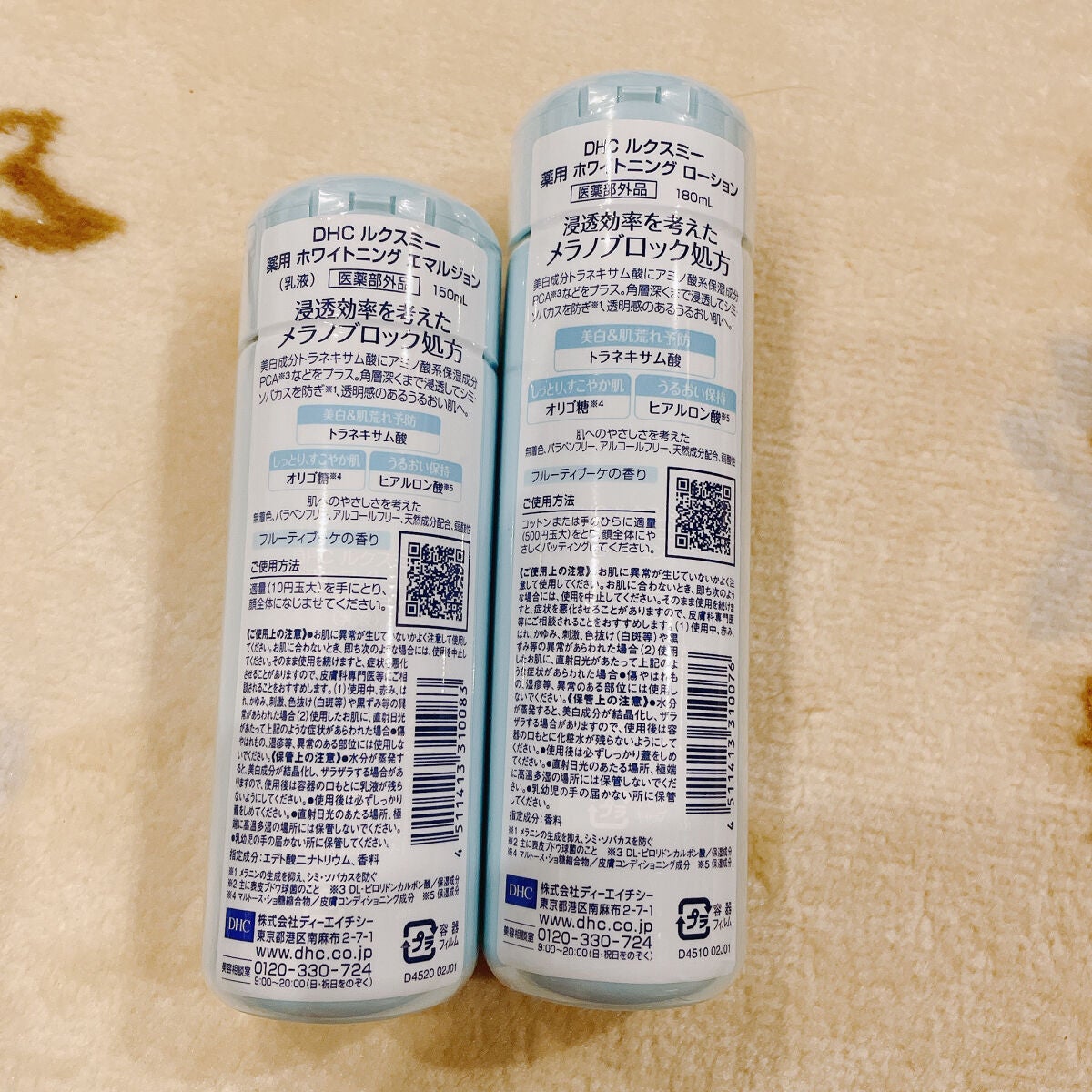 DHCルクスミー 薬用ホワイトニング ローション/DHC/化粧水を使ったクチコミ(2枚目)