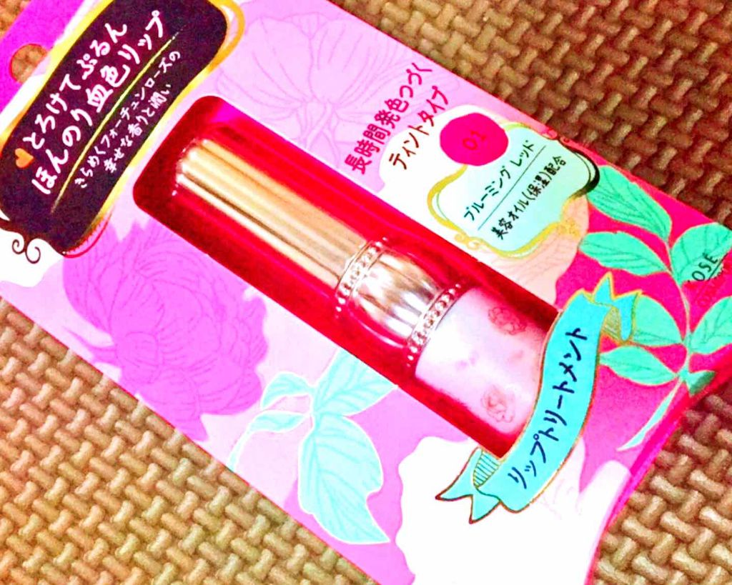 RH リップカラートリートメント/フォーチュン/リップケアを使ったクチコミ(1枚目)