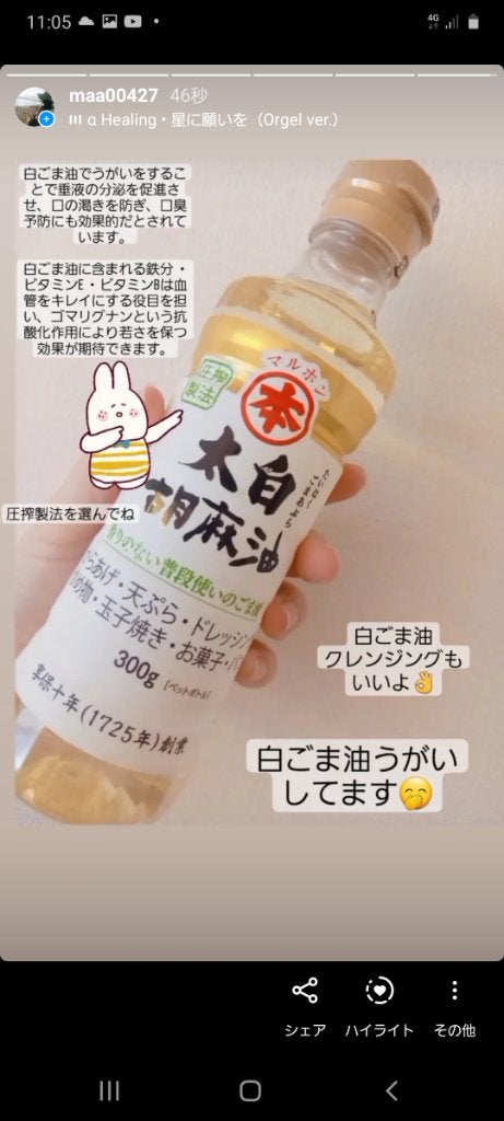 太白胡麻油/マルホン/ボディオイルを使ったクチコミ(2枚目)