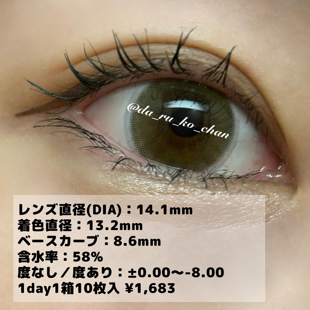 Cheritta 1day ミミオリーブ(Mimi Olive)/Cheritta/ワンデー（１DAY）カラコンを使ったクチコミ（2枚目）