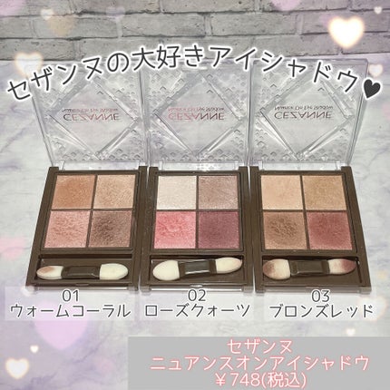 ニュアンスオンアイシャドウ/CEZANNE/アイシャドウパレットを使ったクチコミ(2枚目)