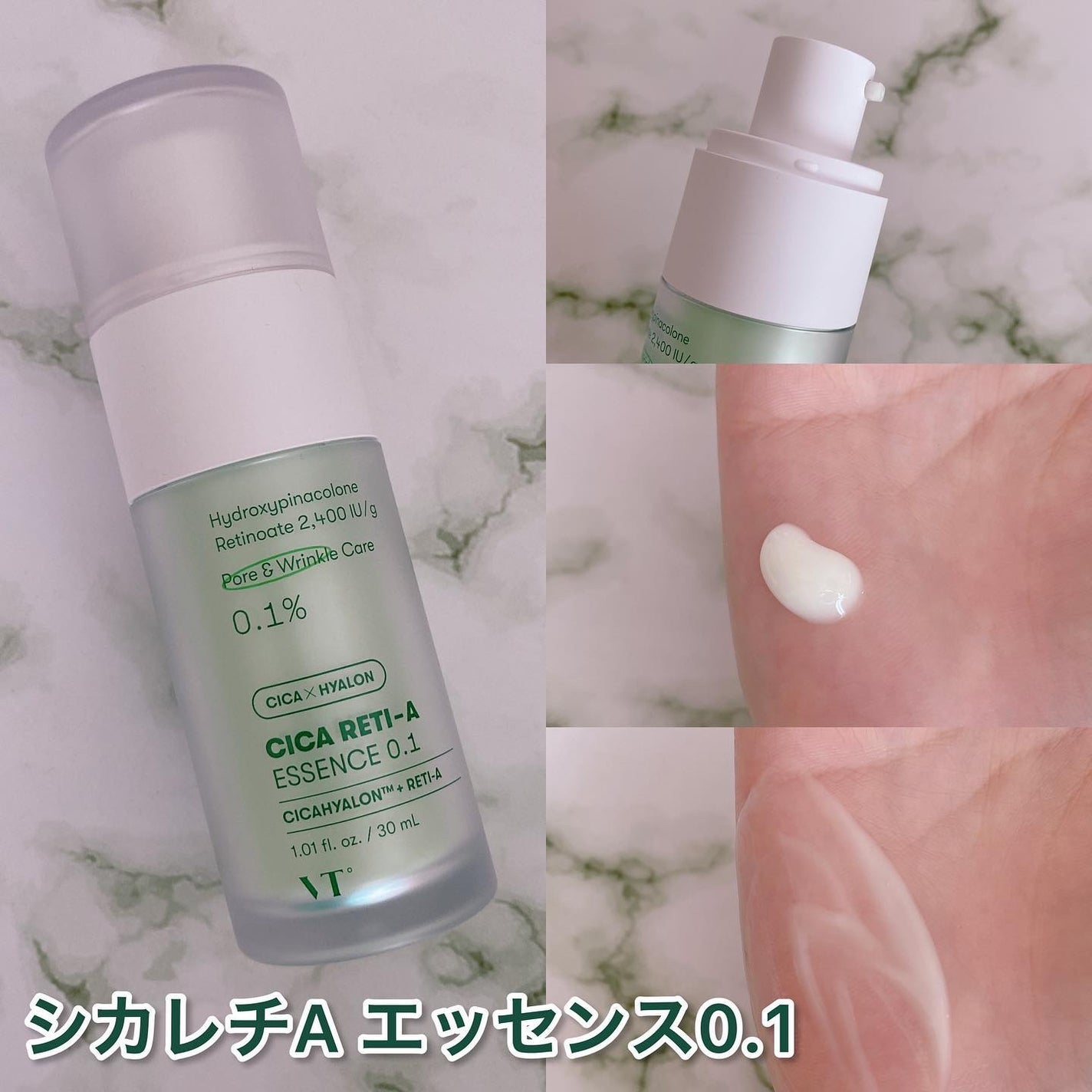 シカレチA エッセンス0.1/VT/美容液を使ったクチコミ(3枚目)