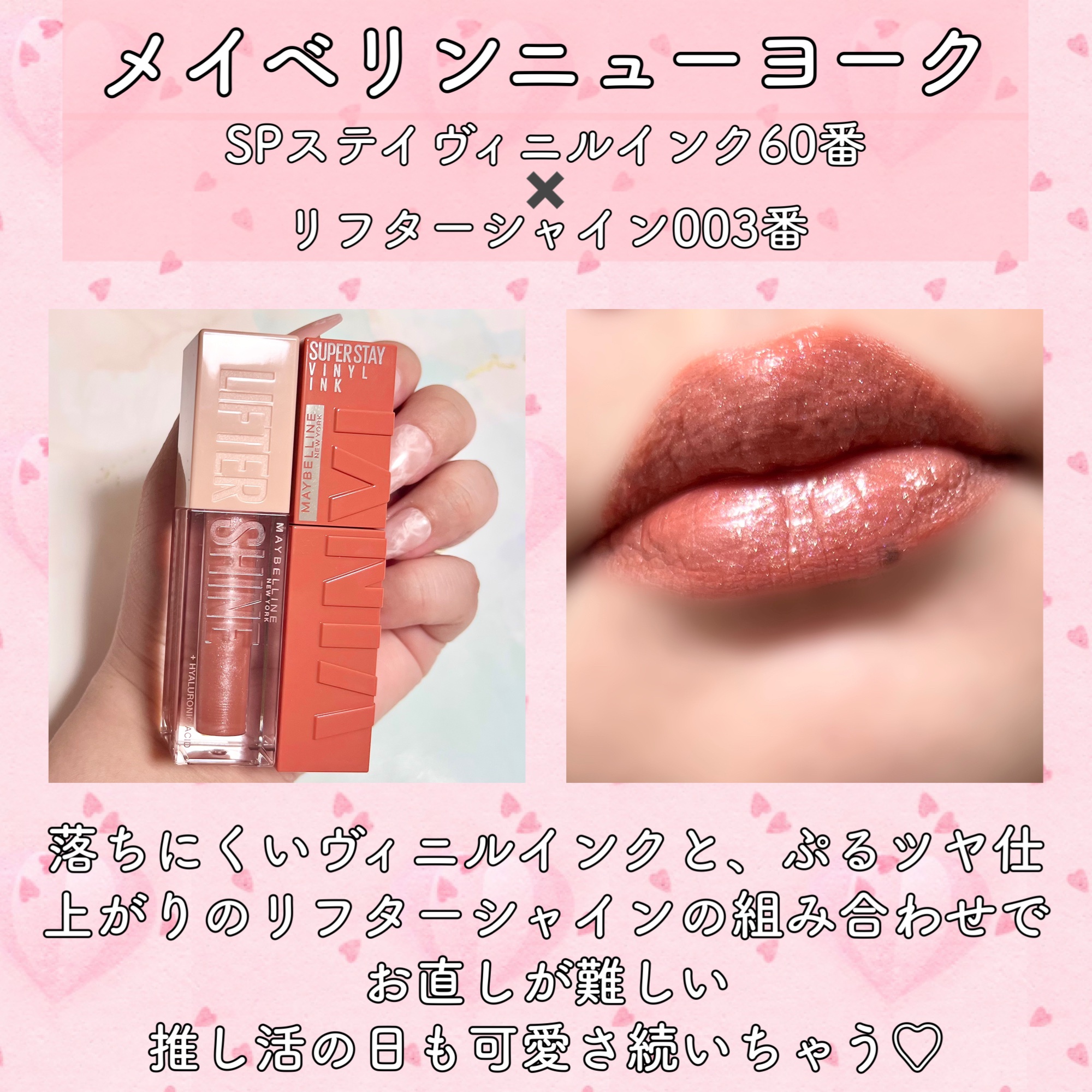 SPステイ ヴィニルインク/MAYBELLINE NEW YORK/口紅を使ったクチコミ（2枚目）